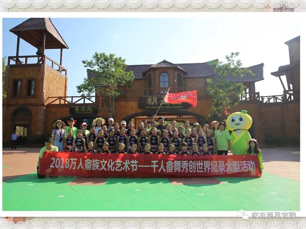 家有童星带您去旅行~