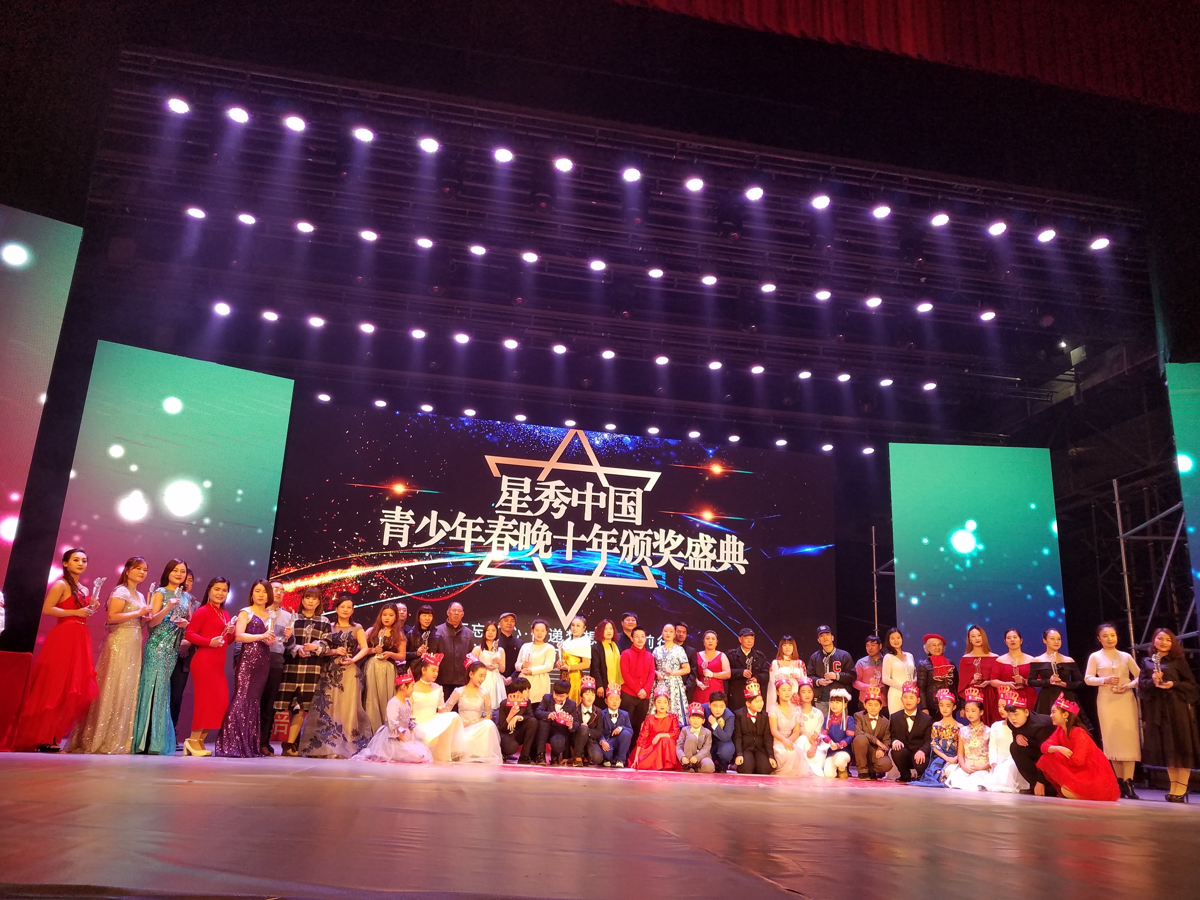 2018星秀中国春晚十周年庆典