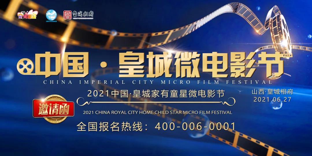 【跟着电影去旅行】我在山西皇城相府等你！